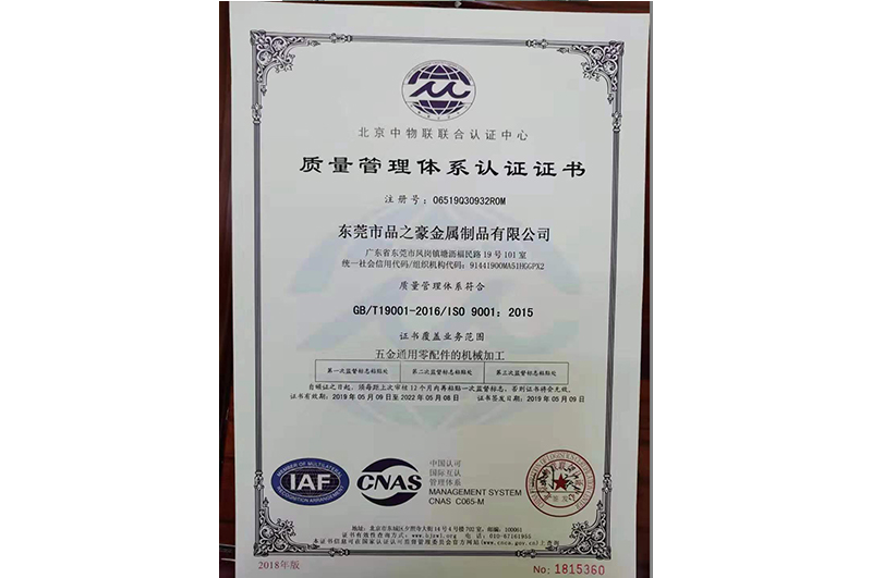 認(rèn)證書(shū) (2)