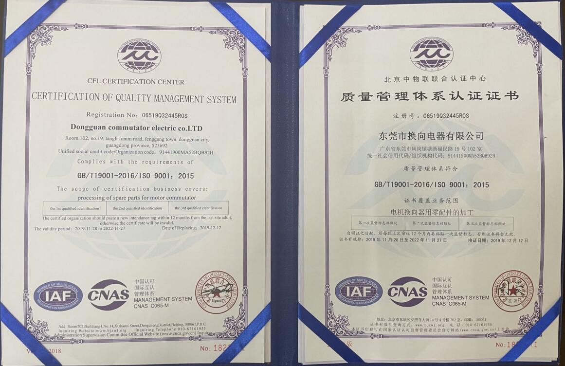 質(zhì)量管理體系認(rèn)證證書(shū)  (1)