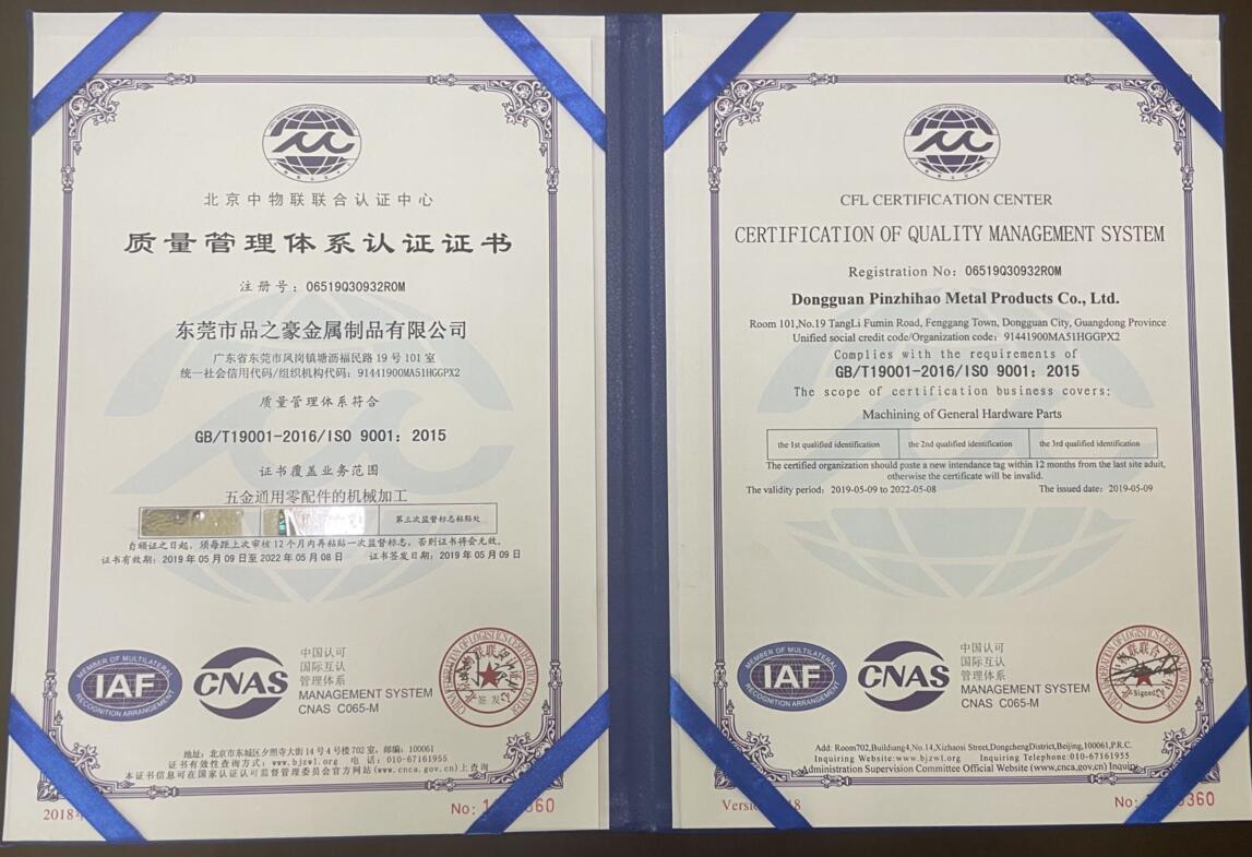 質(zhì)量管理體系認(rèn)證證書(shū)  (2)